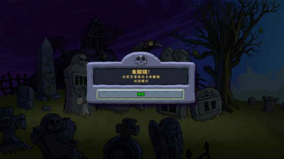 植物大战僵尸电视双人对战版