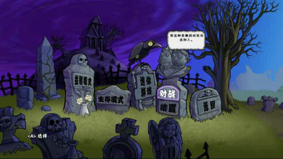 植物大战僵尸电视双人对战版