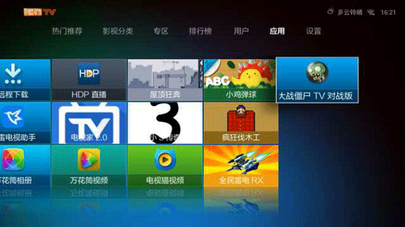 植物大战僵尸电视双人对战版