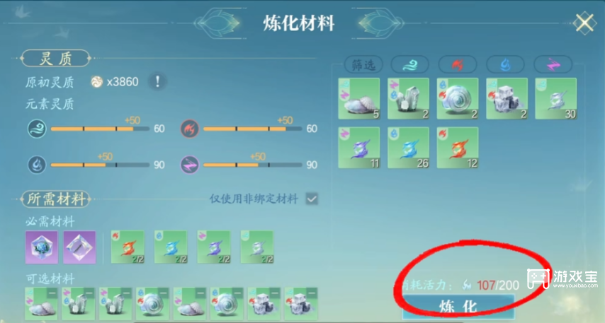 诛仙2手游三院同修玩法深度解析