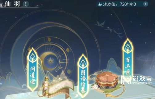 诛仙2手游三院同修玩法深度解析