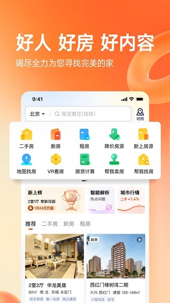 幸福里截图1