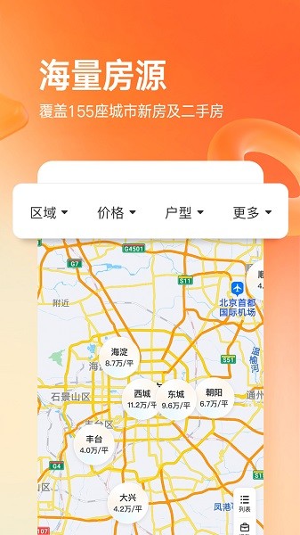 幸福里截图5