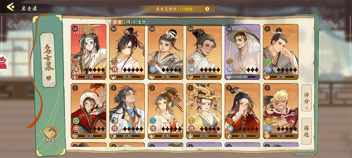 华夏绘世录全系阵容推荐攻略