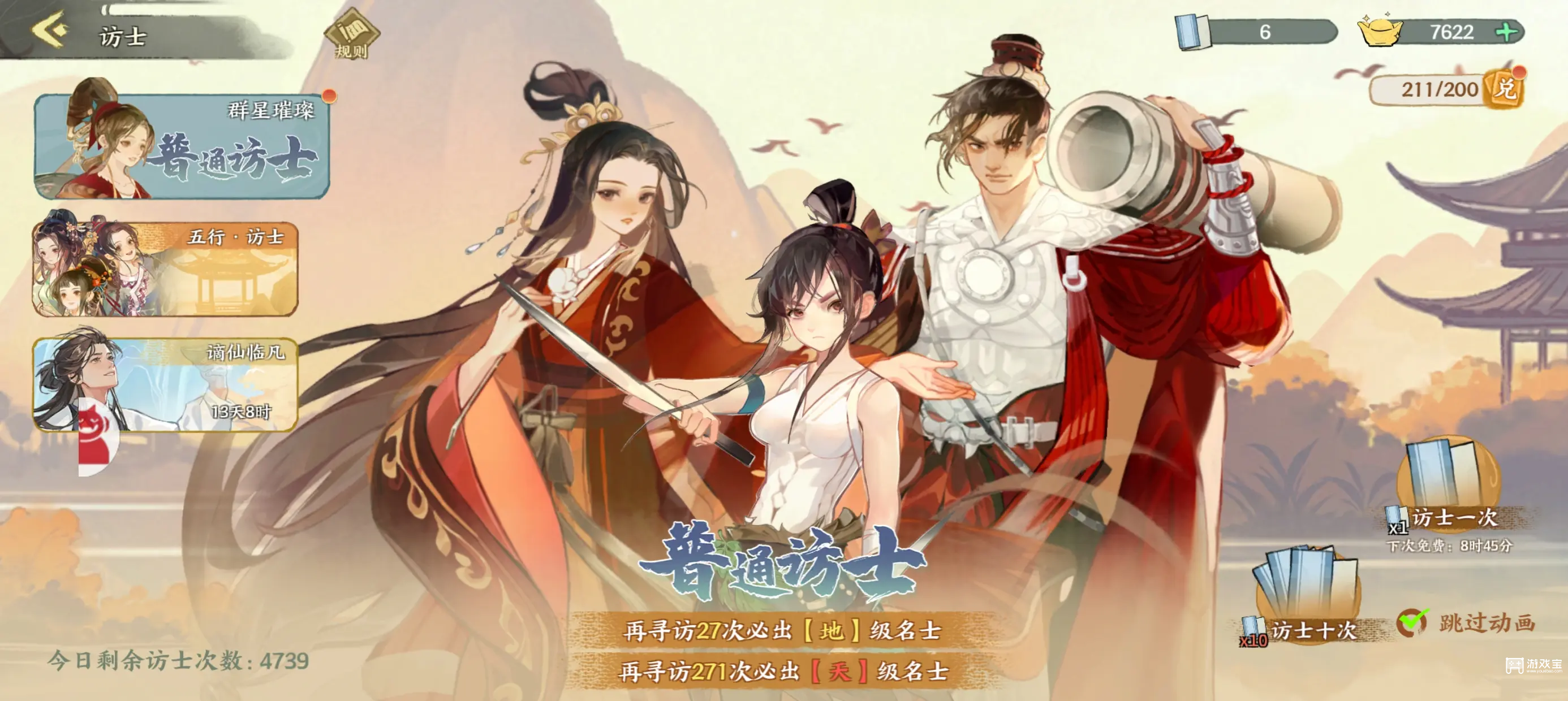 华夏绘世录前期资源获取途径攻略