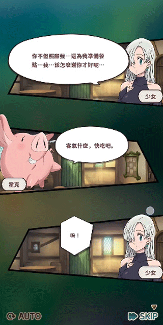 七大罪小小编年史