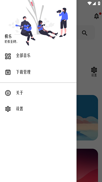 极乐音乐截图4