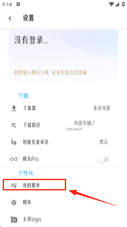 极乐音乐