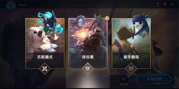 云顶之弈pbe美测服