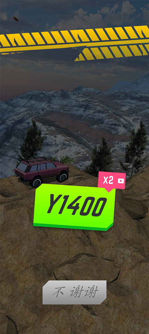 爬坡汽车模拟器