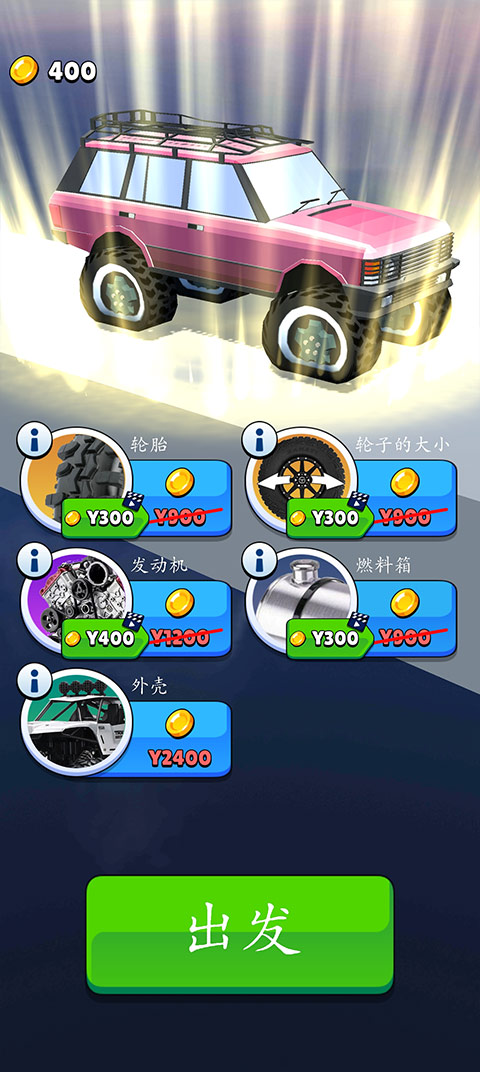 爬坡汽车模拟器