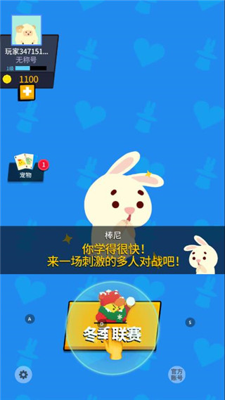 派对制造联机版