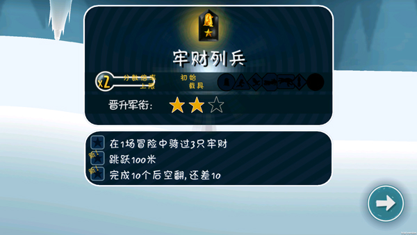 哈雪大冒险官方正版下载-哈雪大冒险下载安装最新版v1.2