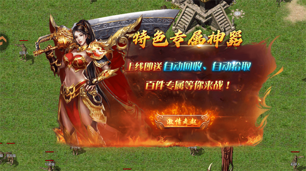 王座争霸是手机版