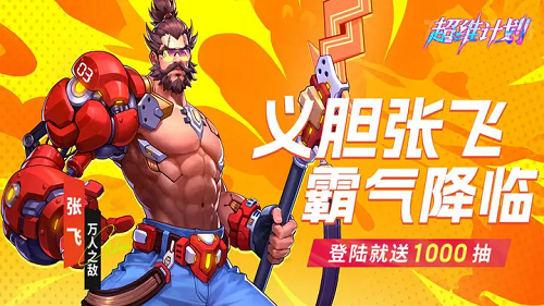 超维计划兑换码一览最新