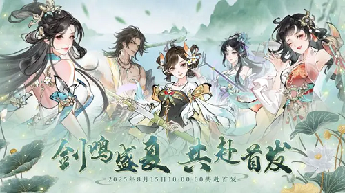 华夏千秋刷好感度详细攻略