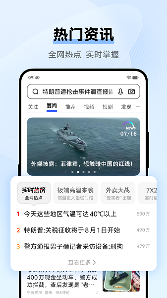 vivo浏览器截图3