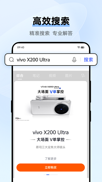 vivo浏览器截图1