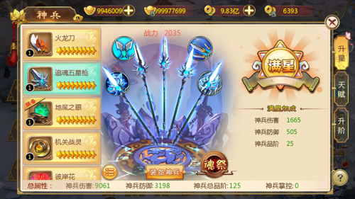 热血江湖手游小米版