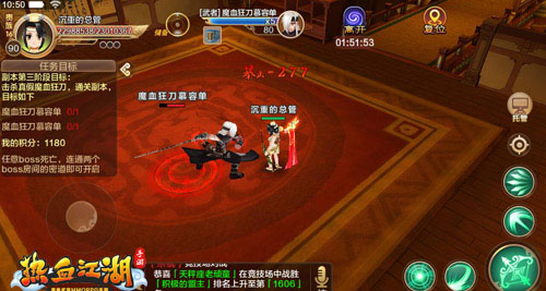 热血江湖手游小米版