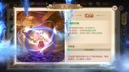 热血江湖手游小米版