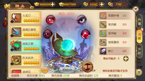 热血江湖手游小米版