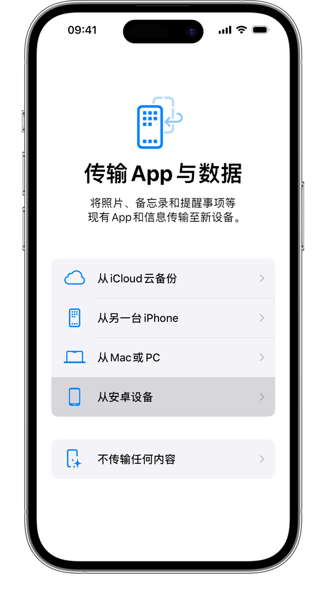 转移到iOS