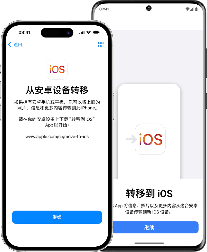转移到iOS