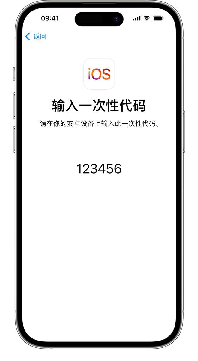 转移到iOS
