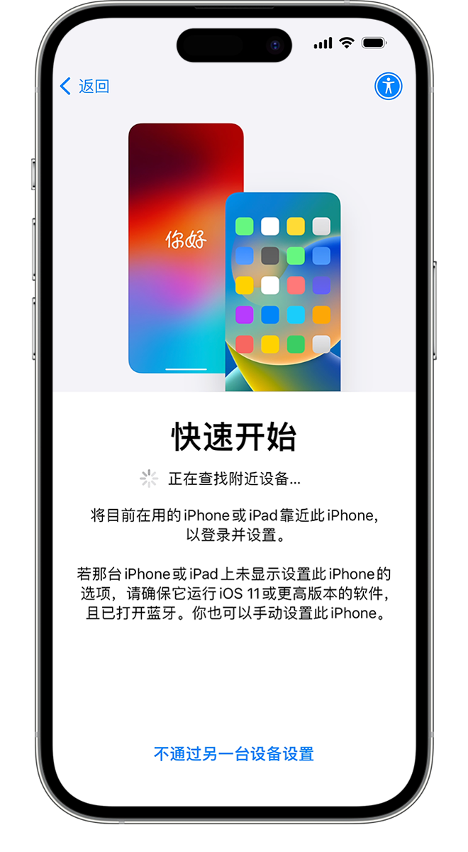 转移到iOS
