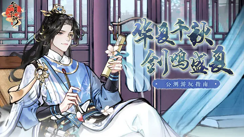 华夏千秋开局身份选择攻略