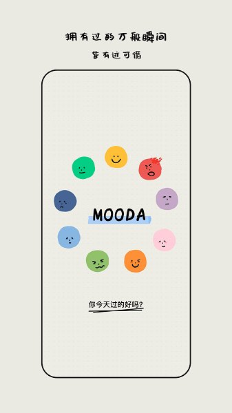 MOODA心情日记