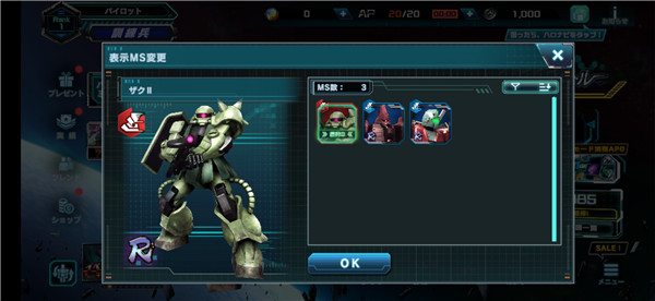 机动战士高达ucengage