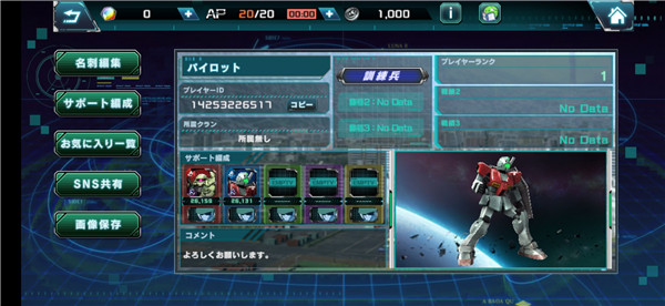 机动战士高达ucengage