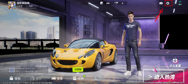 极品飞车集结2025