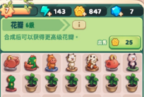四季合合棋盘策略全攻略