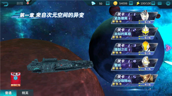 奥特曼传奇英雄冥王存档版