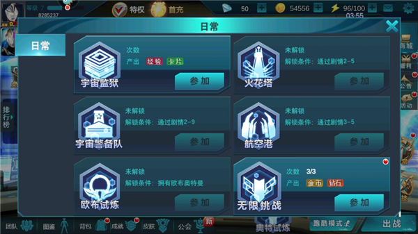 奥特曼传奇英雄冥王存档版