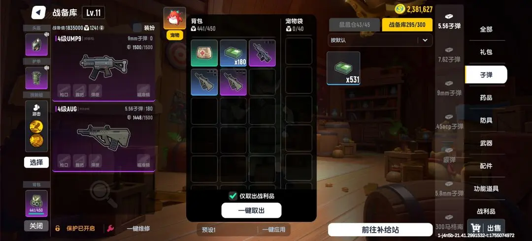 香肠派对正版官方