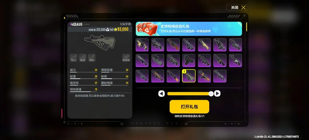 香肠派对正版官方