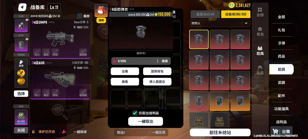 香肠派对正版官方