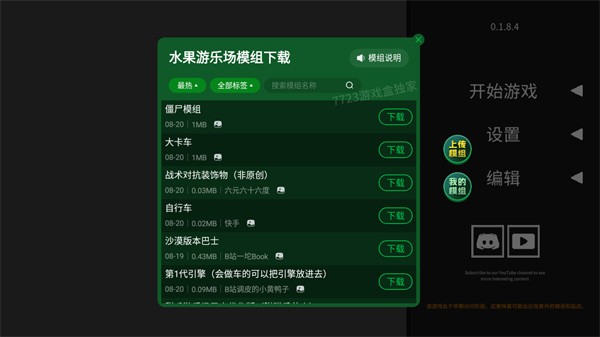 水果游乐场最新版