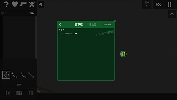 水果游乐场最新版