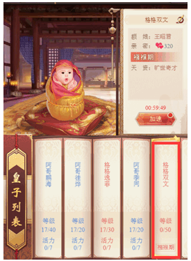 皇上吉祥2