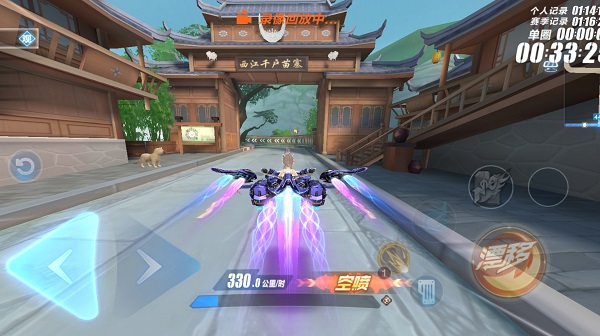 QQ飞车云游戏最新版