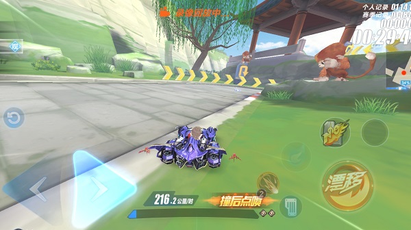 QQ飞车云游戏最新版