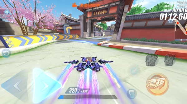 QQ飞车云游戏最新版