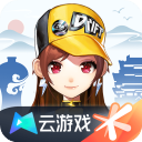 QQ飞车云游戏最新版