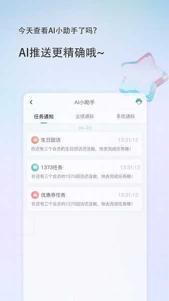 美导助手截图4