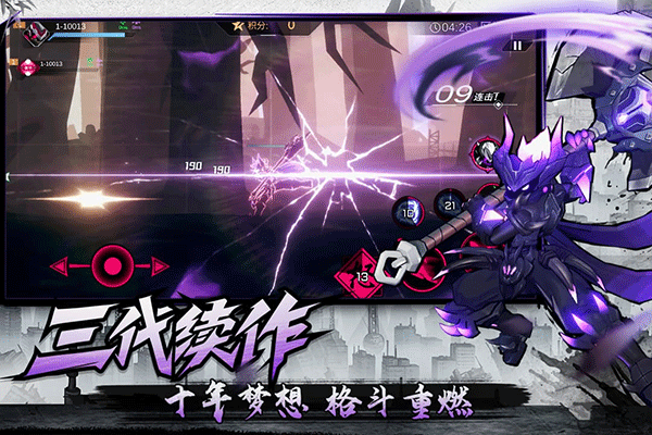 火柴人联盟3截图3